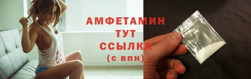 Amphetamine Розовый  Уварово 