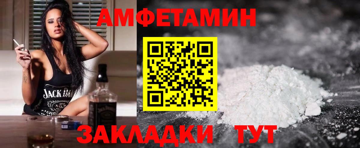 Amphetamine 97%  Вход с VPN  Уварово 