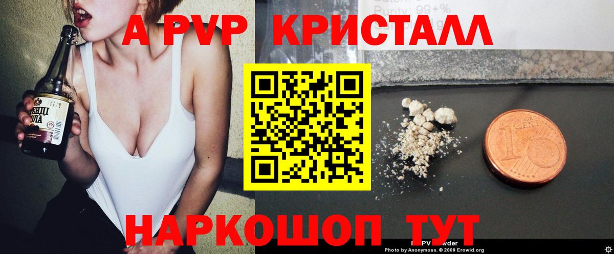 Alpha PVP кристаллы Уварово