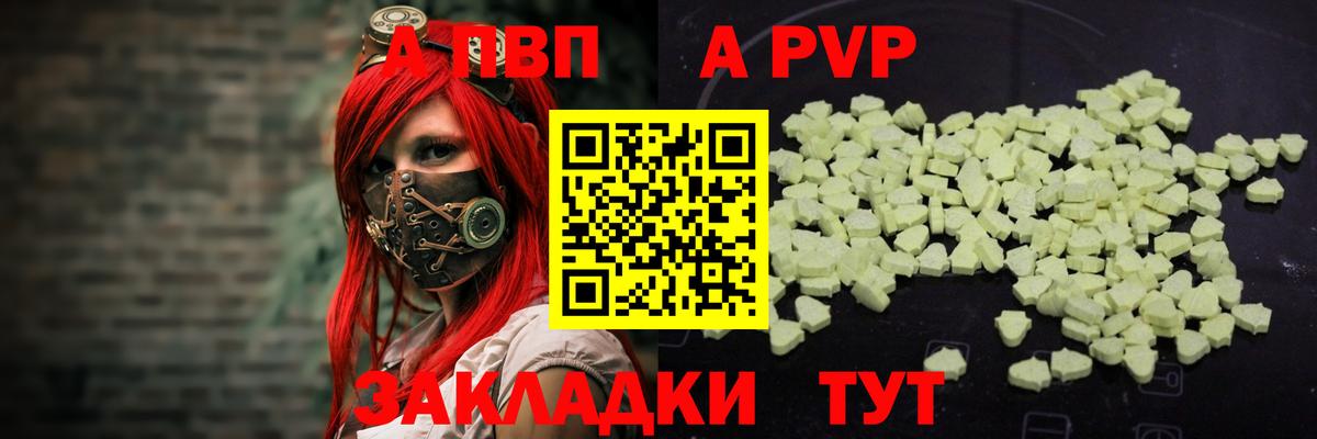 A-PVP мука  цены   Уварово  Альфа ПВП  Вход с VPN  Альфа ПВП СК КРИС 