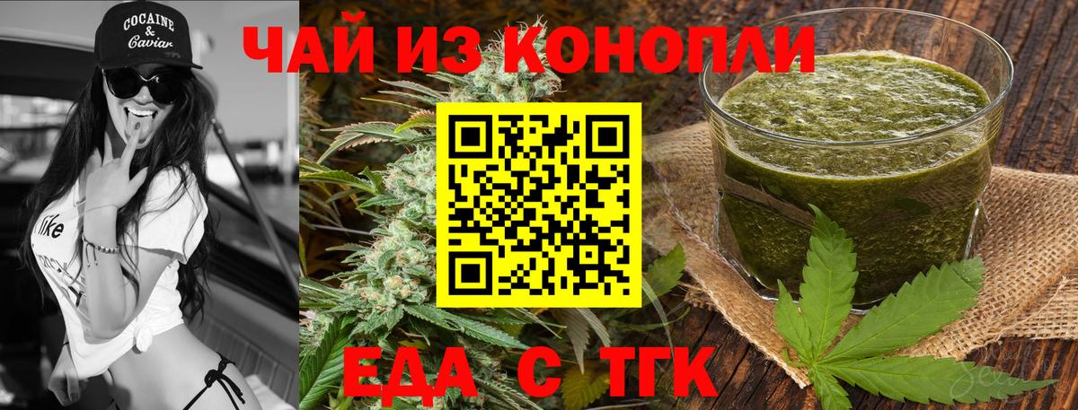 Уварово  Cannafood марихуана  Вход с VPN 