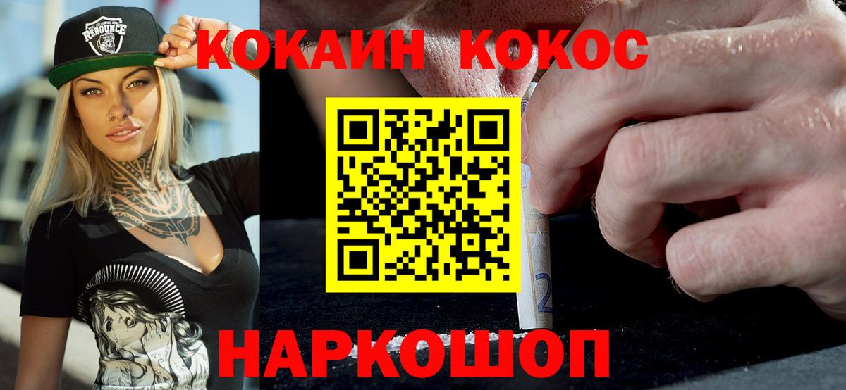 COCAIN VHQ Уварово