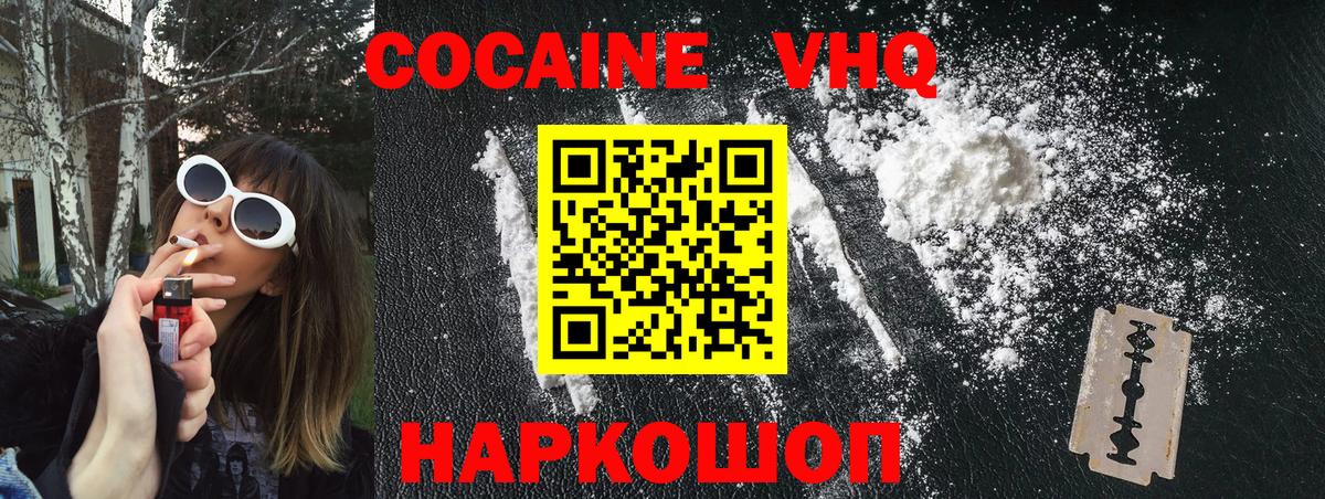 Cocaine  Вход с VPN  Уварово  Cocaine Колумбийский 