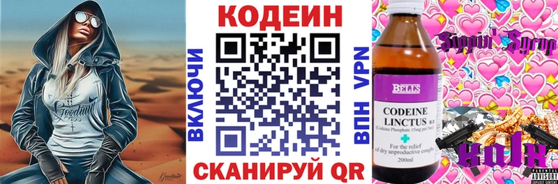 mega Уварово Codein Purple Drank где можно купить наркотик