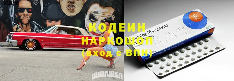 Кодеин напиток Lean (лин)  Уварово 