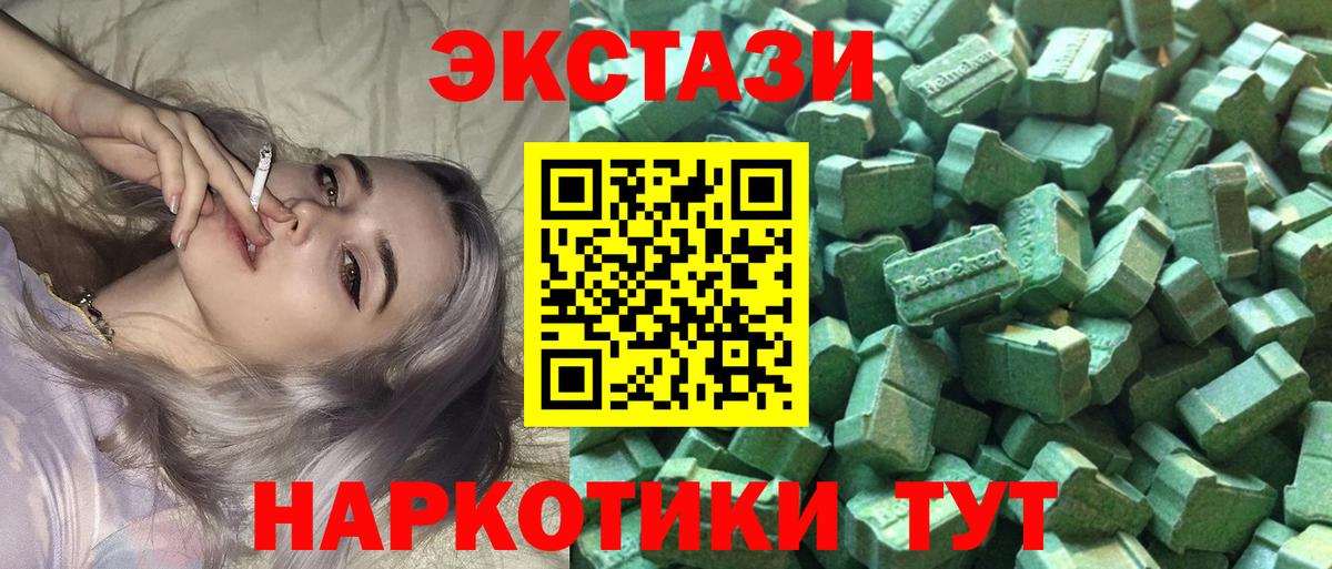 ЭКСТАЗИ 280мг  ЭКСТАЗИ 250 мг  Уварово  Вход с VPN 