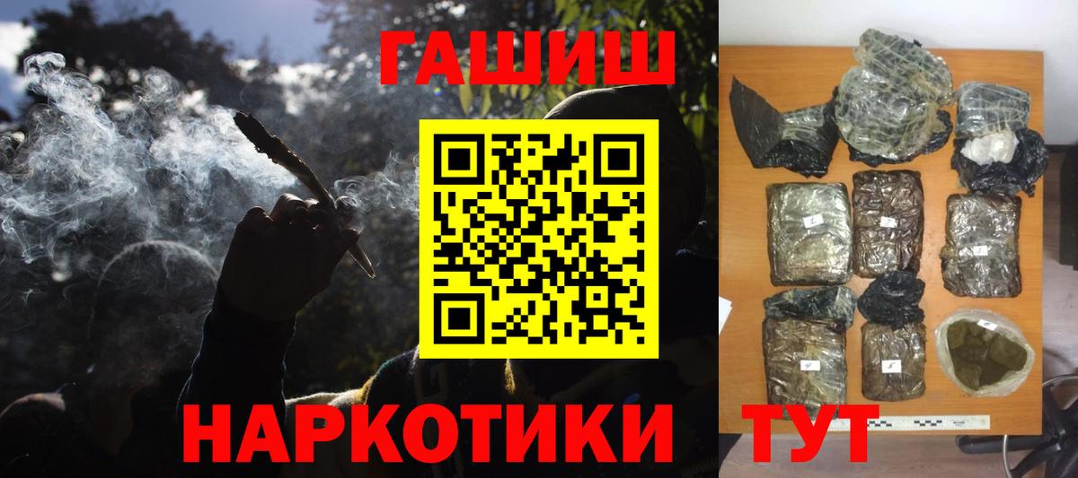 Уварово  ГАШ индика сатива  ГАШ  Вход с VPN  ГАШИШ Изолятор 