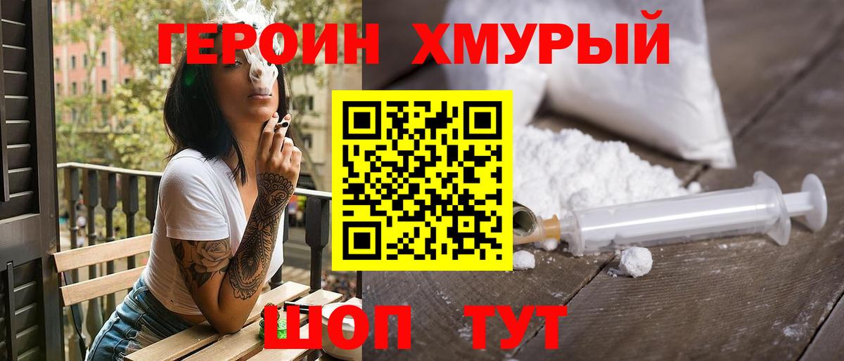 Уварово  Героин  Вход с VPN  ГЕРОИН Афган 
