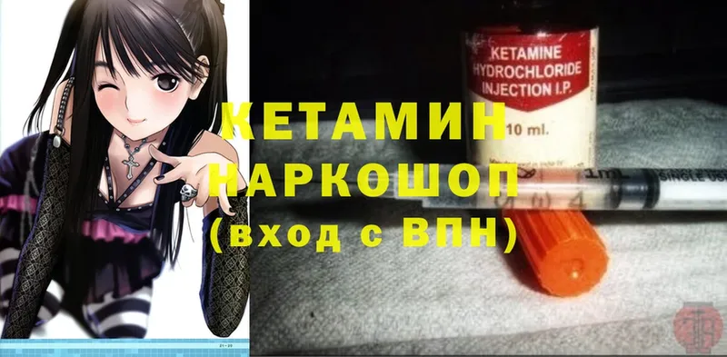 Кетамин ketamine  Уварово 