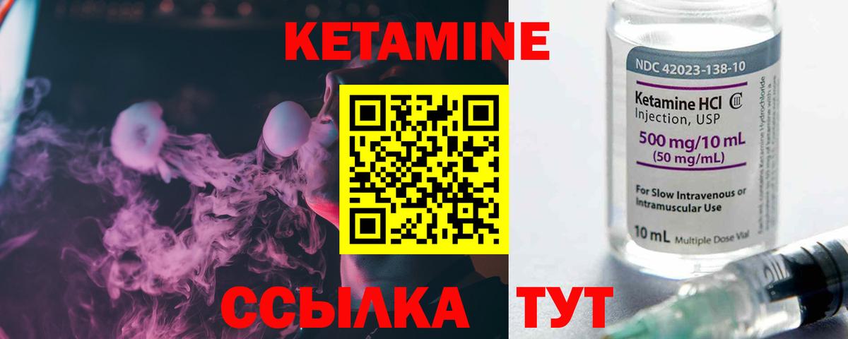 КЕТАМИН VHQ Уварово
