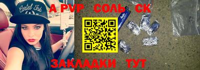 спайс Бузулук