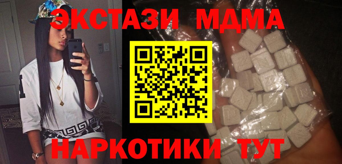 МДМА молли  Вход с VPN  MDMA Molly  Уварово 