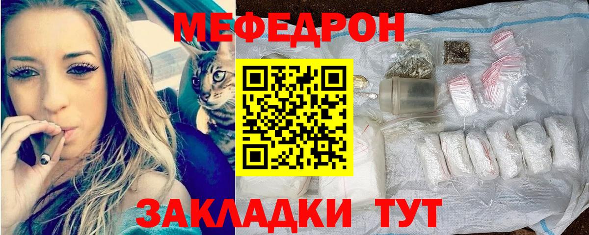 МЯУ-МЯУ  МЯУ-МЯУ мука  Вход с VPN  МЕФ 4 MMC  Уварово 