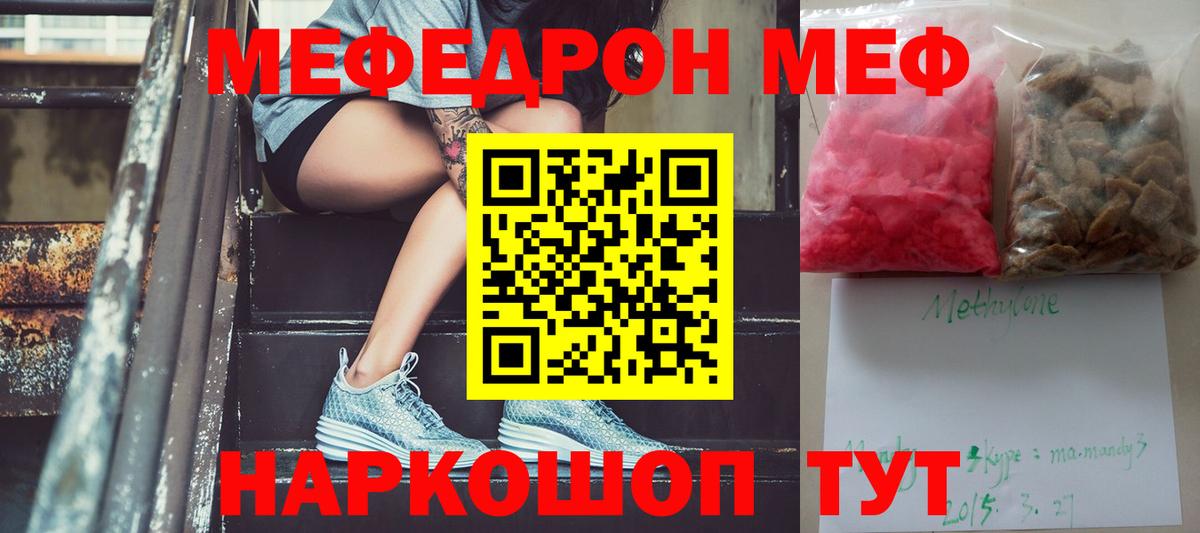 МЕФ кристаллы Уварово