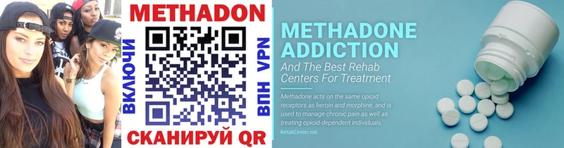 Метадон methadone  kraken ONION  Уварово 