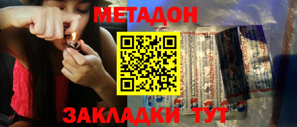 Уварово  Метадон VHQ  Вход с VPN 