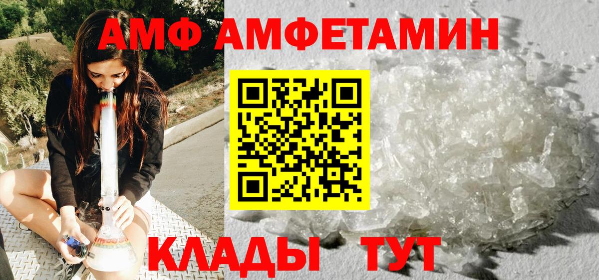 МЕТАМФЕТАМИН кристалл  МЕТАМФЕТАМИН кристалл  Вход с VPN  Уварово 