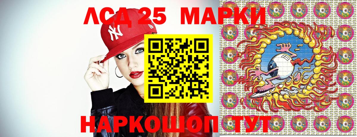 Наркотические марки 1,5мг Уварово